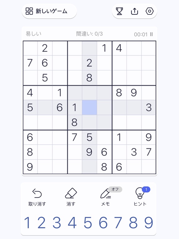 ナンプレ, Sudoku, 数独 - 頭の体操のおすすめ画像3