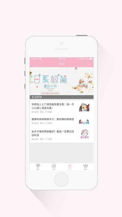 玲琅管家 screenshot-3