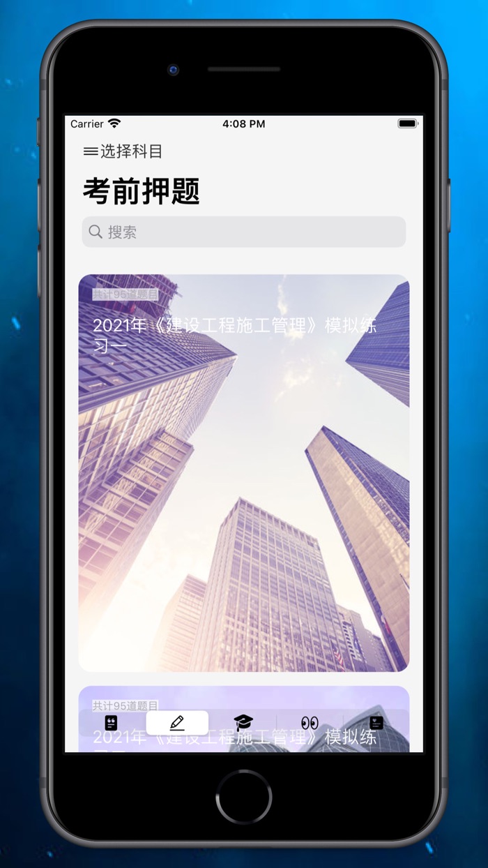 二建题库-2021二建备考
