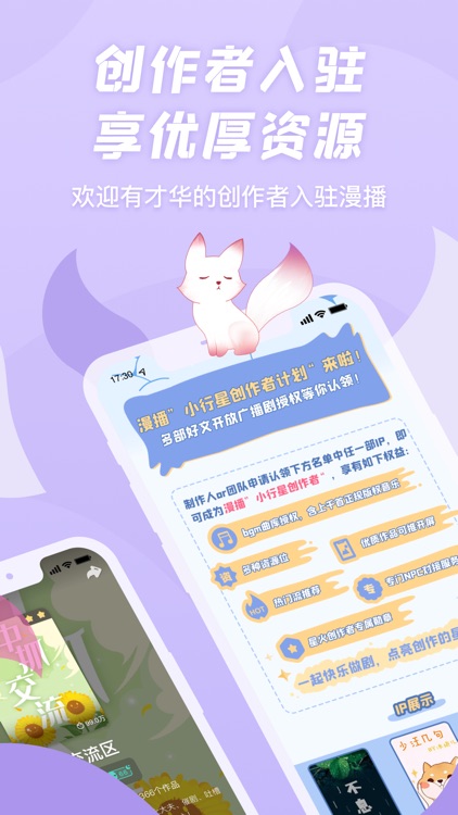 漫播 - 提灯映桃花全网独播 screenshot-3