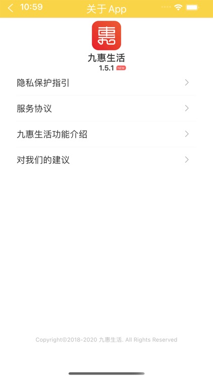 九惠生活 screenshot-4
