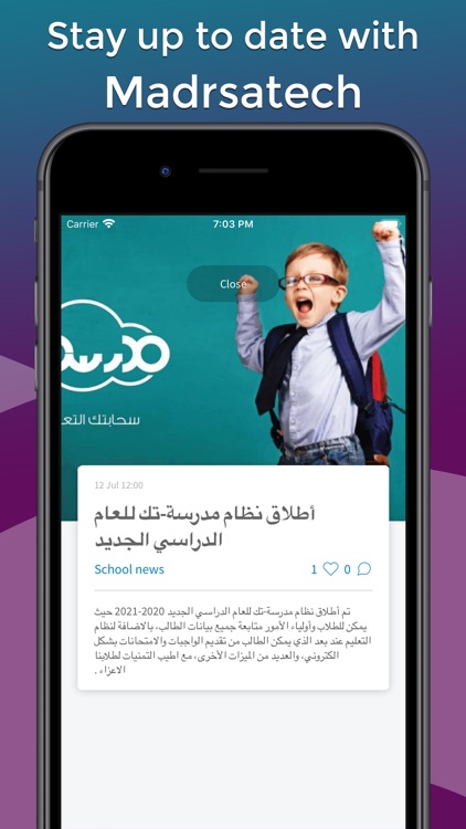 Madrsatech (مدرسة-تك) screenshot-8