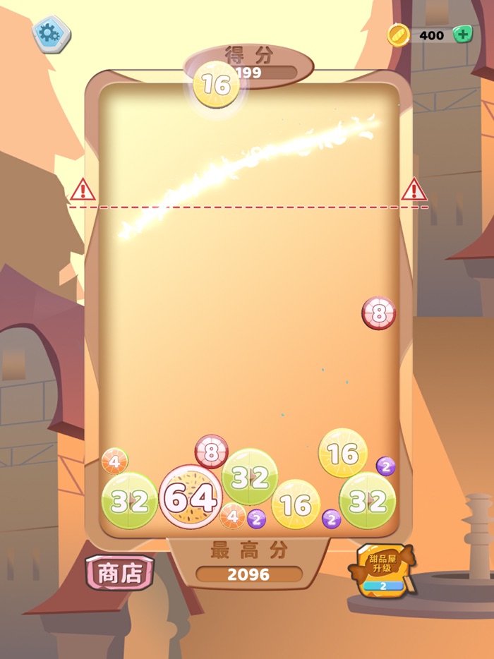 JJ糖果切切2048 -高能时刻