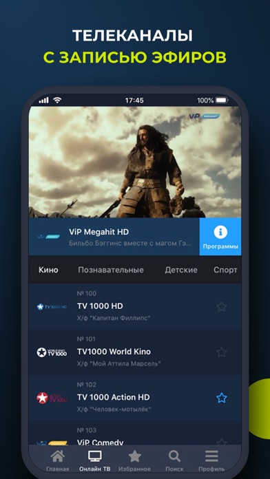 киевстар тв на виндовс