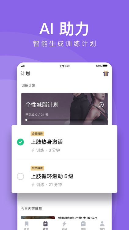 Keep - 自由运动场