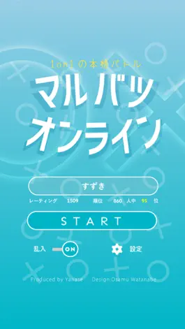 Game screenshot みんなで○×クイズ マルバツオンライン mod apk