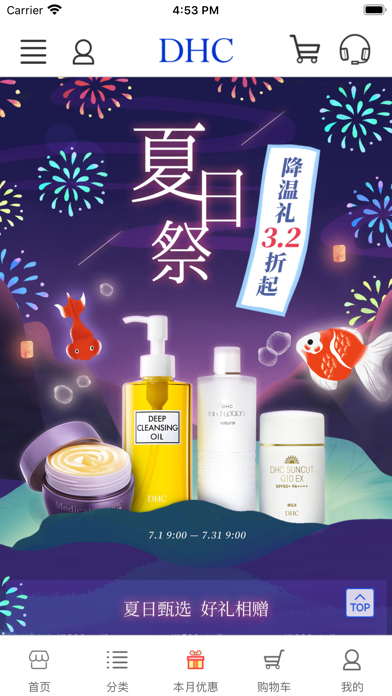 Dhc中国by Shanghai Dhc Commerce Co Ltd Ios United Kingdom Searchman App Data Information