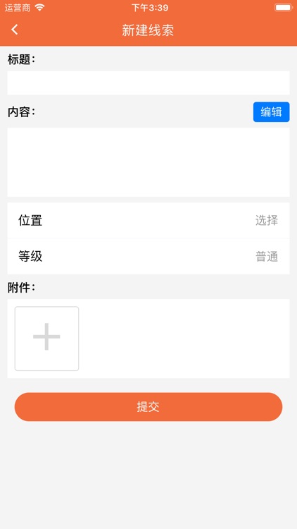 泊头融媒 screenshot-3