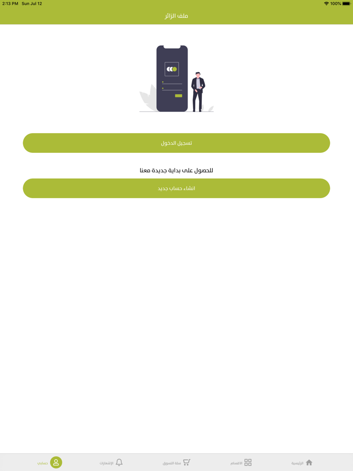 FamilyDiscount-تخفيضات العائلة