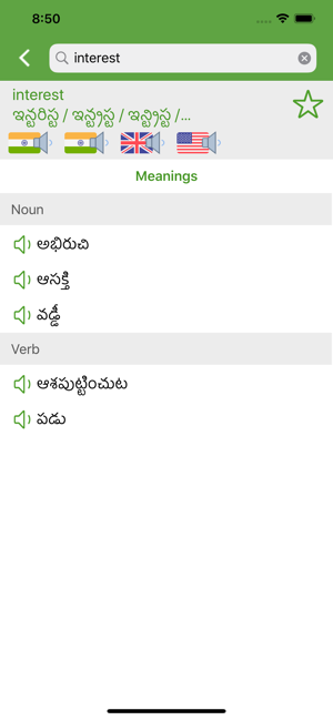 Telugu-English Dictionary(圖2)-速報App