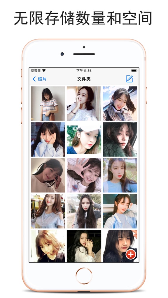 【图】加密相册-私密照片视频保险箱(截图2)
