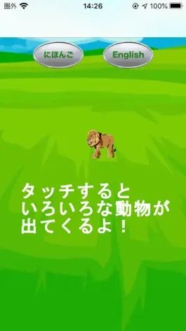 Game screenshot はじめての動物園アプリゲーム mod apk