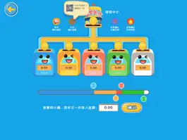 Game screenshot 爸爸银行 apk