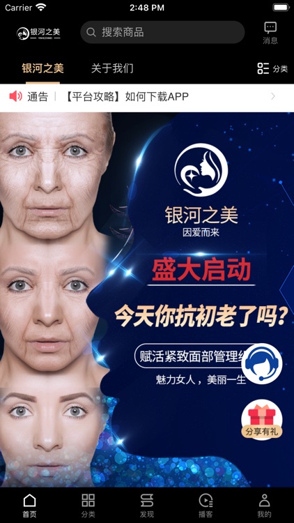 银河之美
