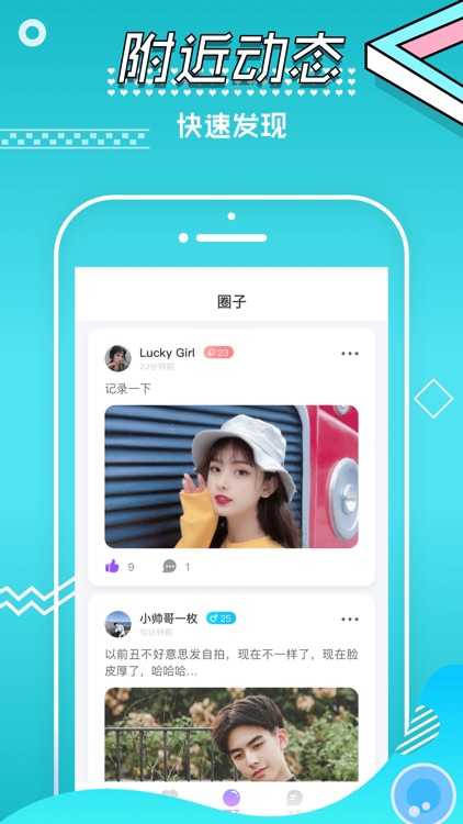美聊-附近单身交友app