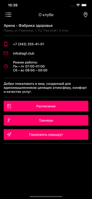 ARENA Пермь(圖2)-速報App