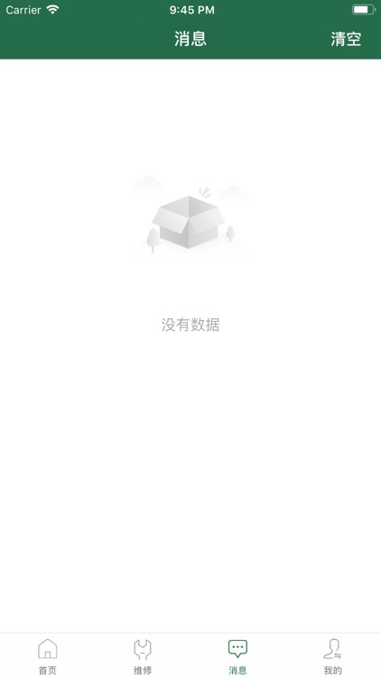 医疗设备管理平台