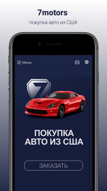 7motors - покупка авто из США