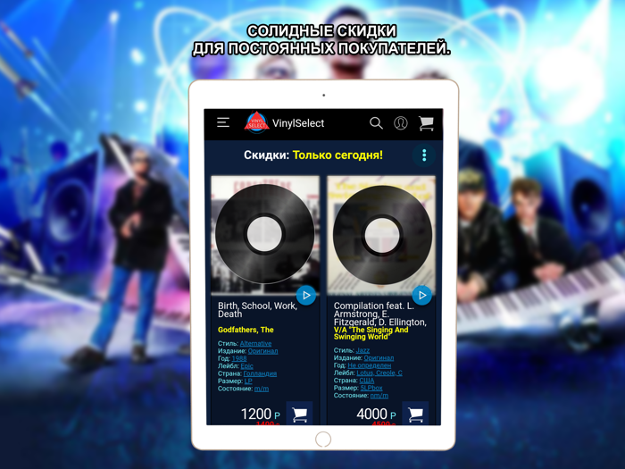 VinylSelect Магазин пластинок