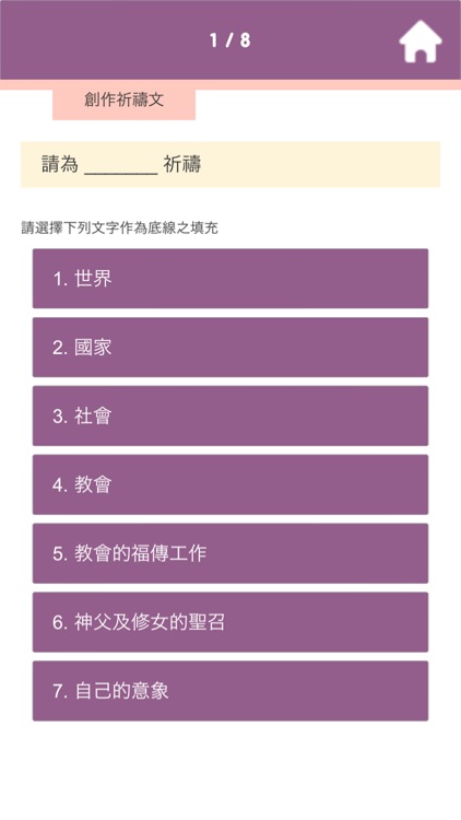 祈禱文產生器-天主教友專用