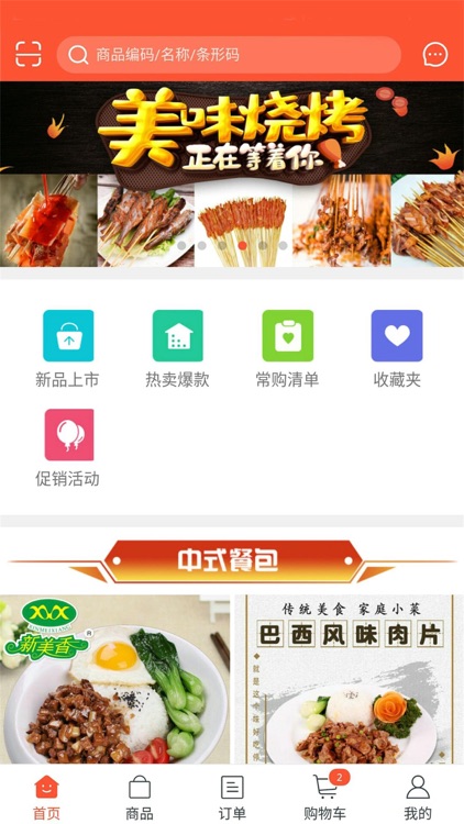 小爱食品