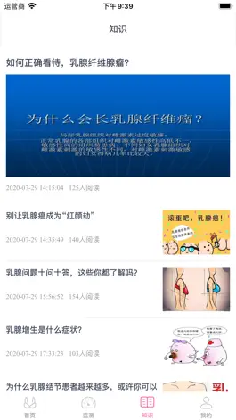 Game screenshot 乳腺健康监测 hack