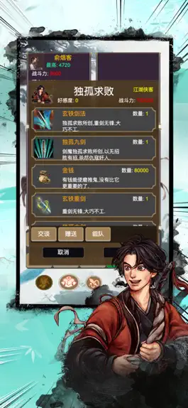 Game screenshot 全民修仙-mud修仙手游 apk