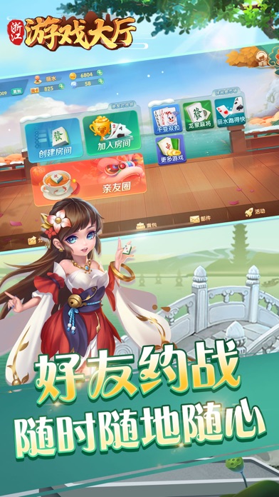 浙江游戏大厅 screenshot 2