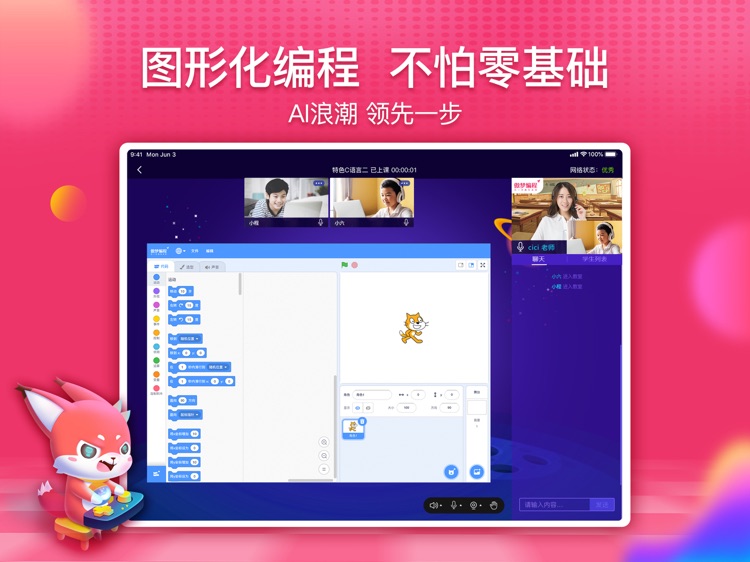 傲梦课堂 screenshot-4