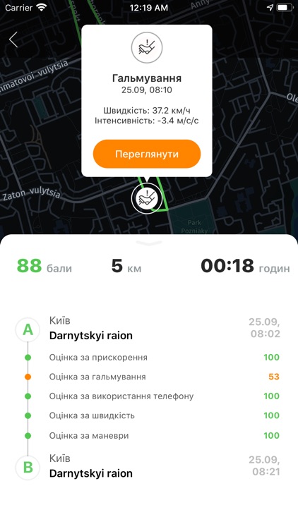 Smart Drive screenshot-4