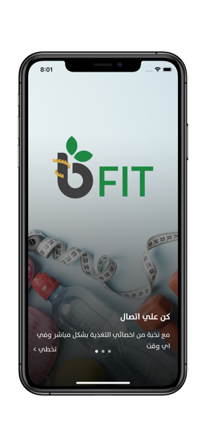 Bfit: برامج غذائية وتدريبيه(圖1)-速報App