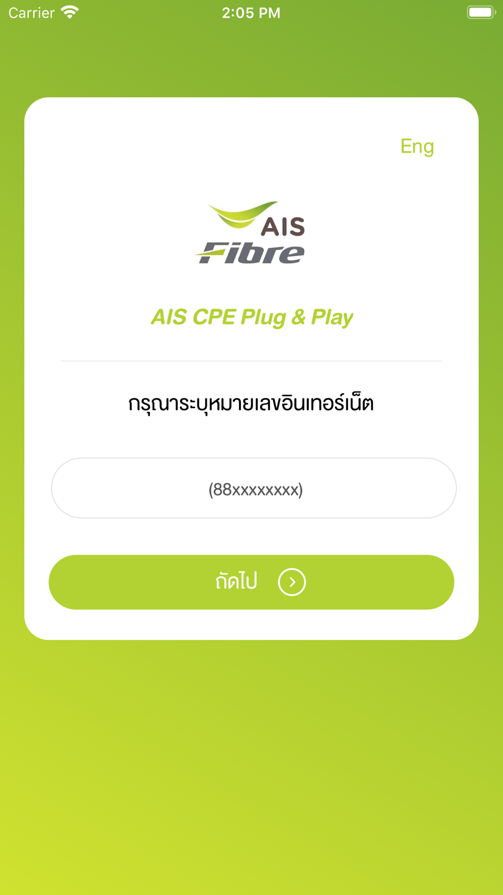 Ais play app