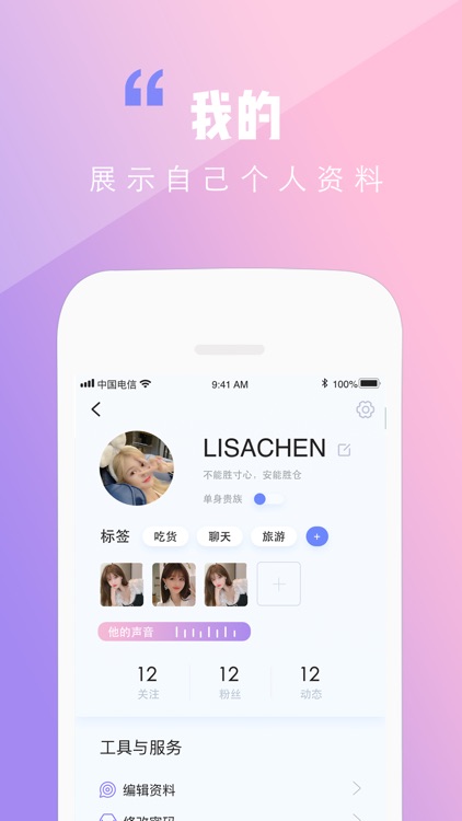 渝电百宝箱-聊天交友
