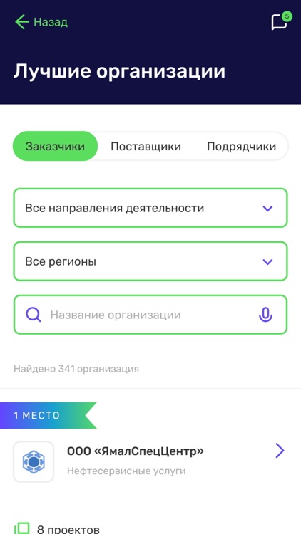 Мнения screenshot-5