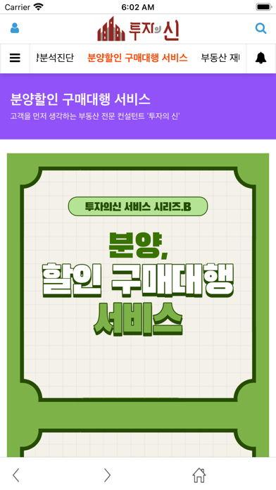 투자의신 screenshot 3