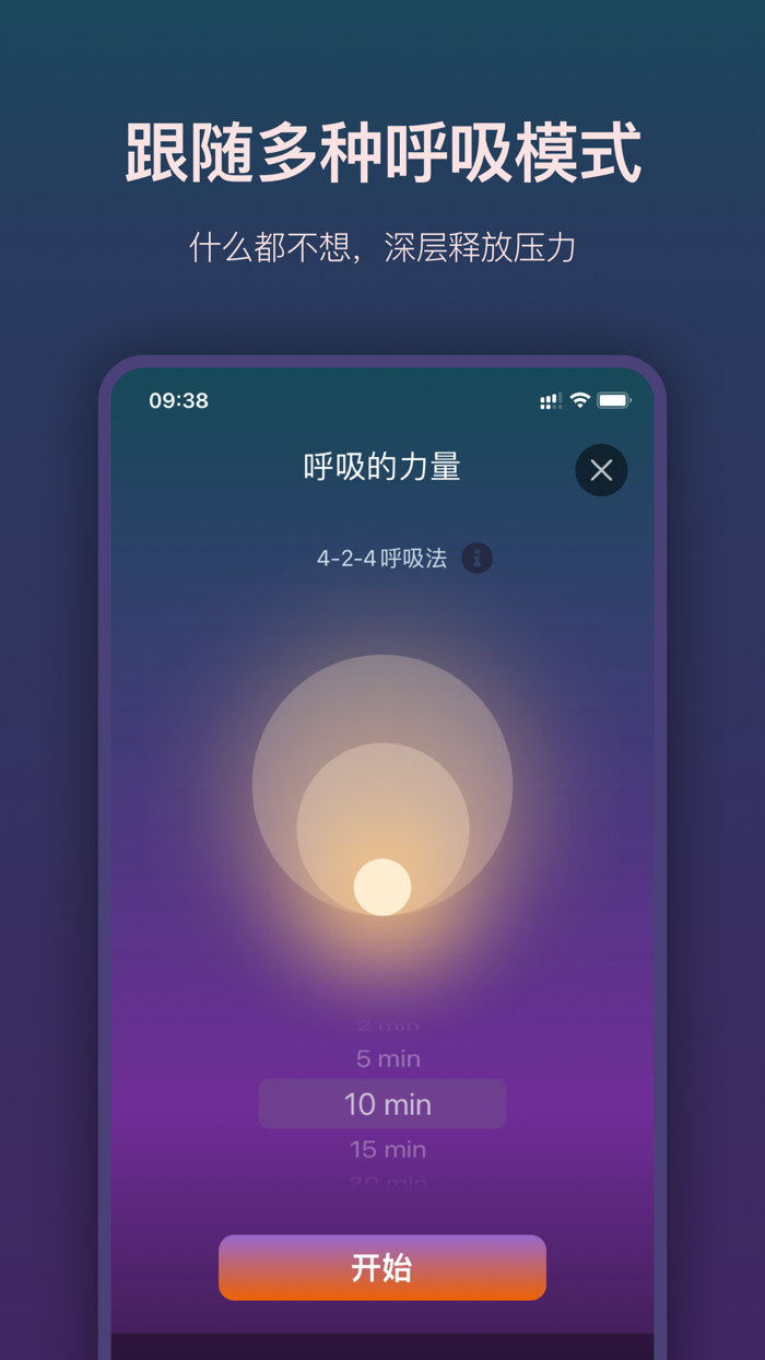 极光Pro - 睡眠和冥想