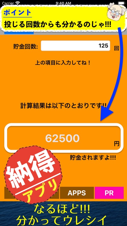 500円玉貯金計算アプリ　貯金アプリ screenshot-5