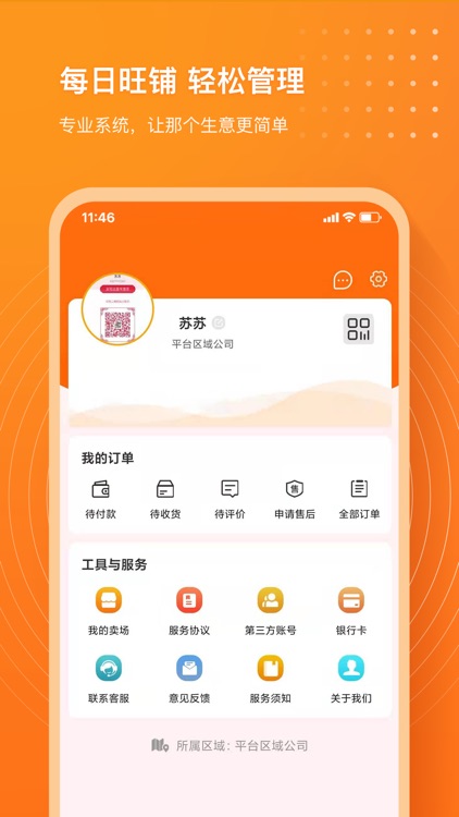 每日说客 screenshot-3