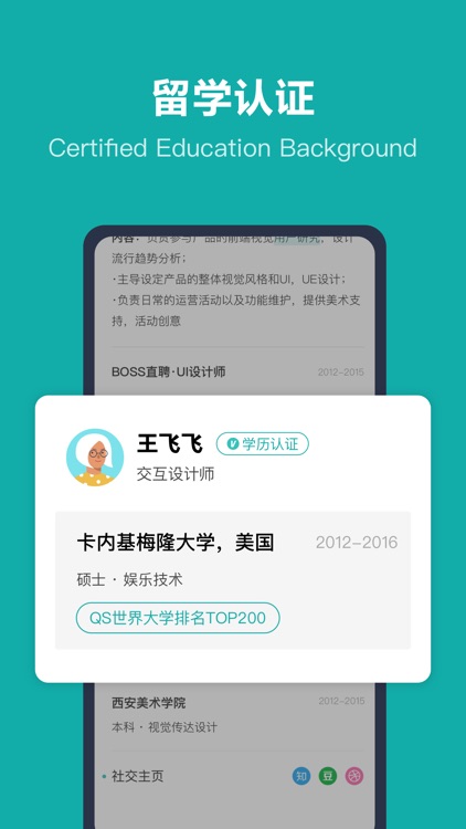 BOSS直聘-招聘求职找工作神器 screenshot-4