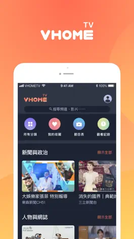 Game screenshot VHome TV mod apk