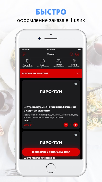 Гиро-Тун | Ставрополь