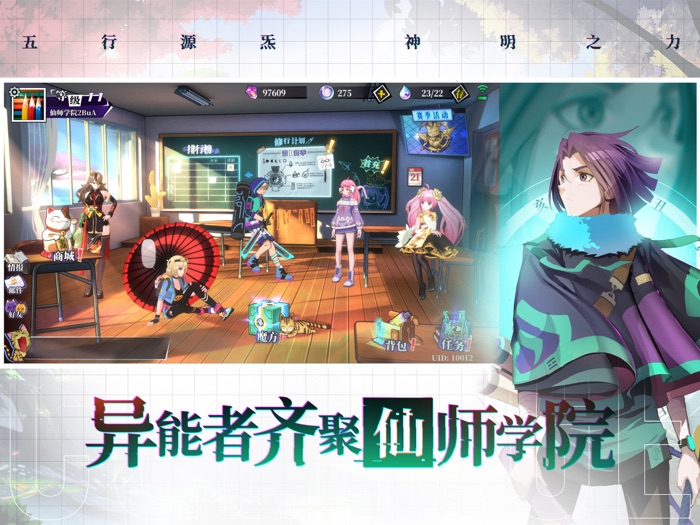 奇门之上-腾讯全新道风手游