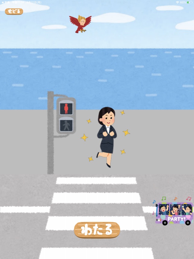 信号反射ゲーム On The App Store