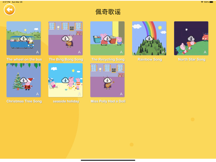 大象英语-绘本歌谣学英文