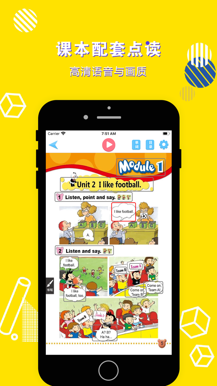 英语二年级上册-小学英语外研版教材同步点读机