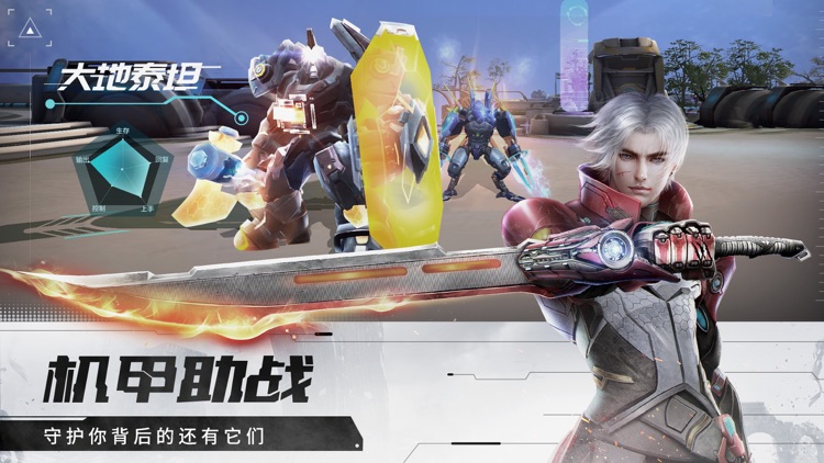 诺亚传说-RPG高品质动作手游 screenshot-3