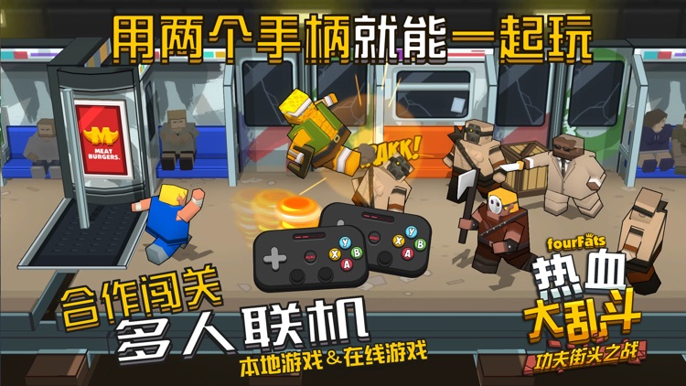 热血大乱斗 (Smash Club) screenshot-3