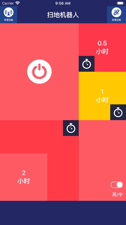 扫地机器人-专业版