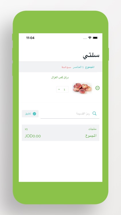 يومي فريش - Yawmi Fresh screenshot-4