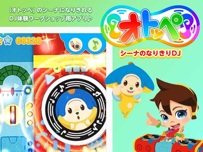 オトッペ シーナのなりきりDJ / ARワークショップ